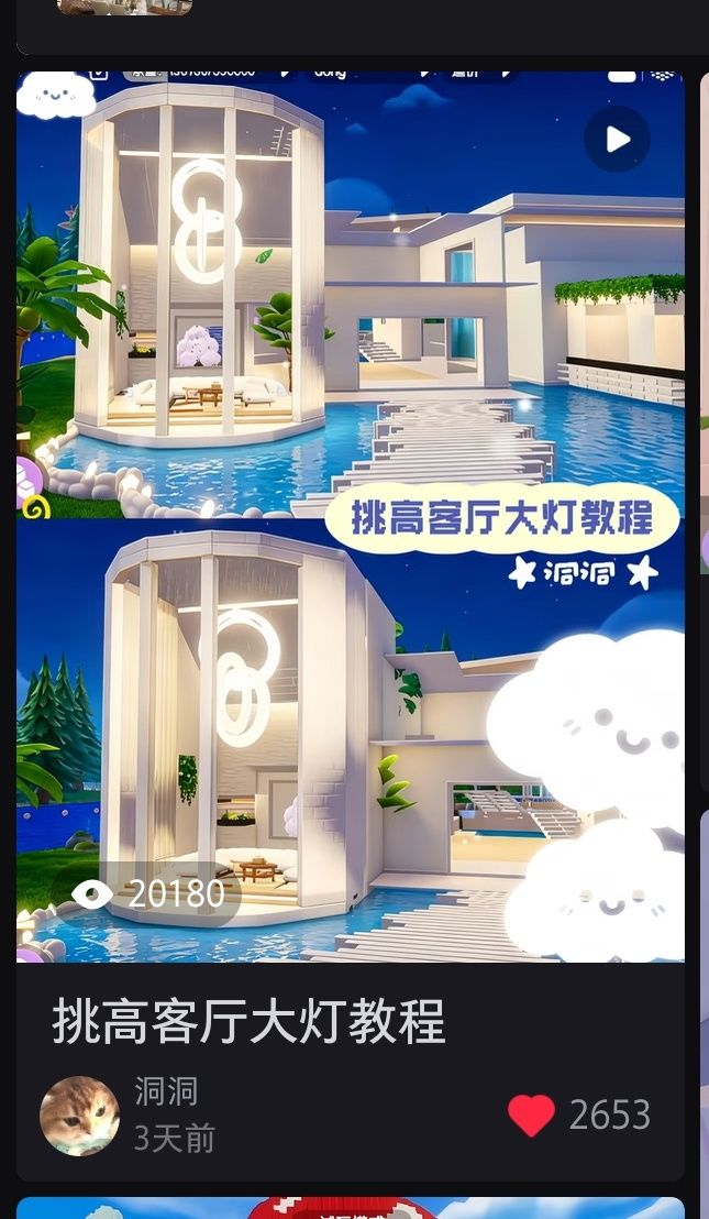 挑高客厅大灯教程截图