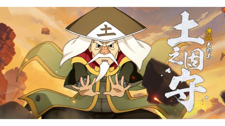 【火影手游】大野木时装实战展示!截图