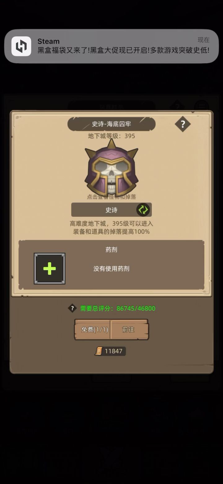 挂机-鲜血死亡骑士8.6w分无药史诗海底囚牢通关视频截图