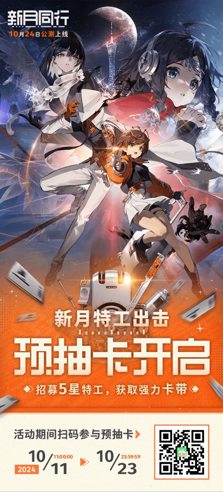 速通框外风景Bad结局截图