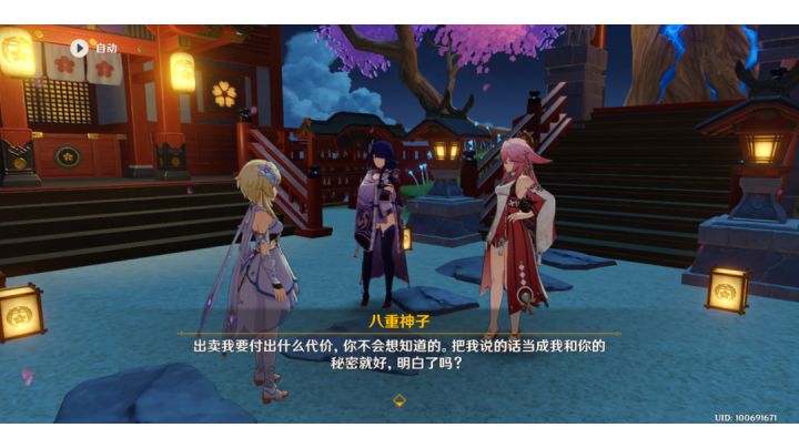 八重神子的强度截图