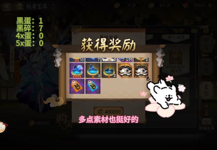 好耶😆这次出黑蛋了!截图
