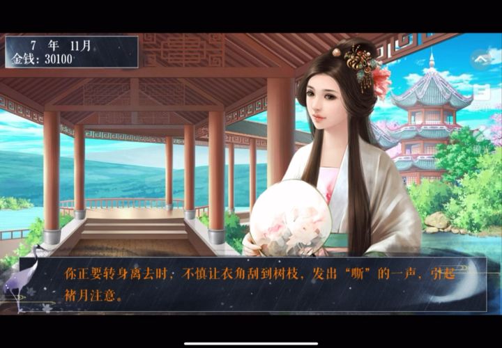 太子妃上位记6截图