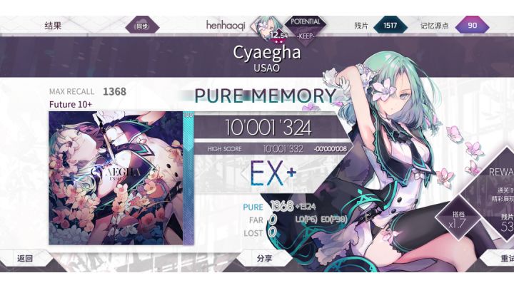 Cyaegha ftr 10+ PM (max-44)截图