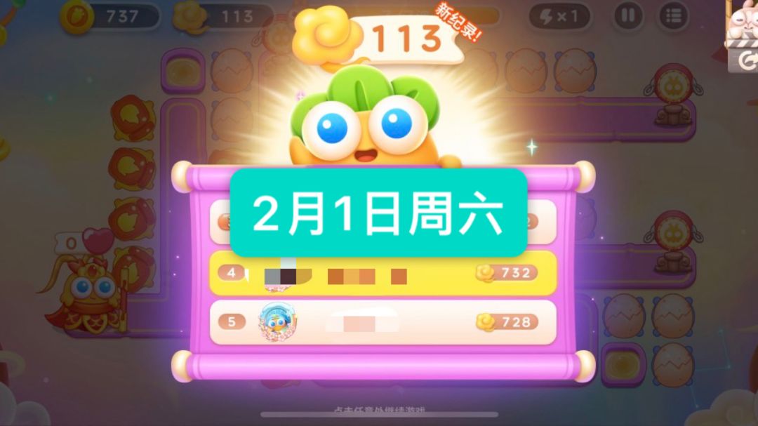 福神周赛2月1日周六113祥云｜无伤攻略截图