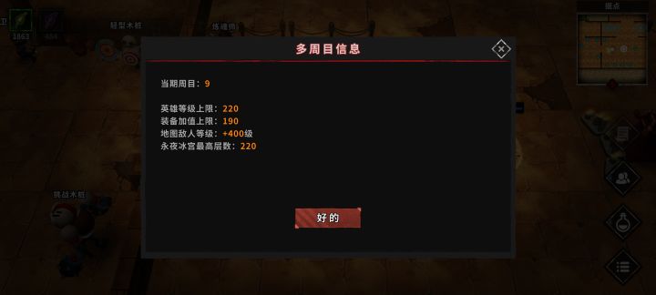 游戏时间超过200小时了,愉快进入周目9截图