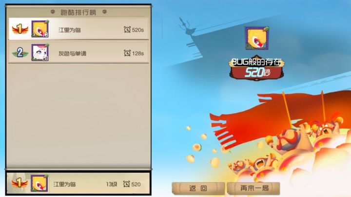 为了我们的再次相遇干杯🍻，520献给大家截图