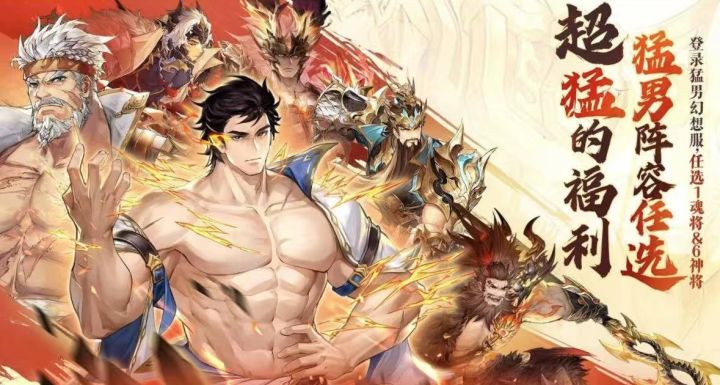 这立绘也太美了吧!登录即领SSR神将,还有限定外观白嫖!截图