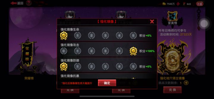 强化镜像最适合萌新的打法截图