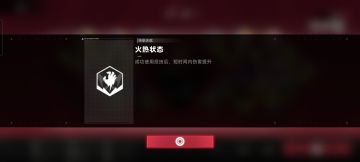 半分钟带你了解巴烈特被动