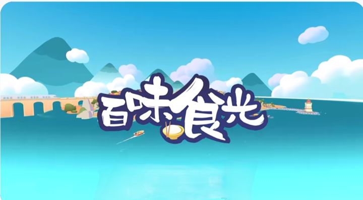 以美食为笺,书写记忆深处的温暖篇章截图