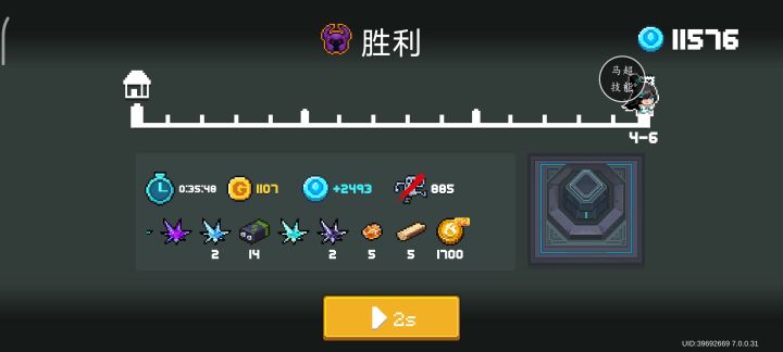 火力全开割菜截图