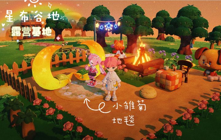 用滚筒刷出星布谷地露营地装修!截图