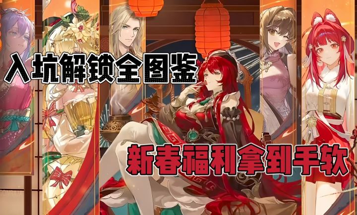 上线即领300抽!皮肤钻石+全图鉴,龙卡新春福利夯爆了截图