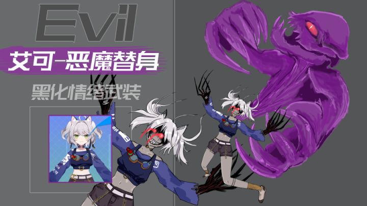 艾可T0全新情绪武装——恶魔替身,强度突破天际!#猫之城#截图