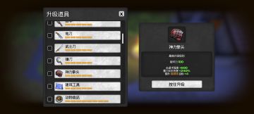 先进的刷物资手段，99％物品可刷