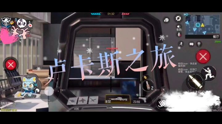 《使命召唤手游》卢卡斯之旅截图