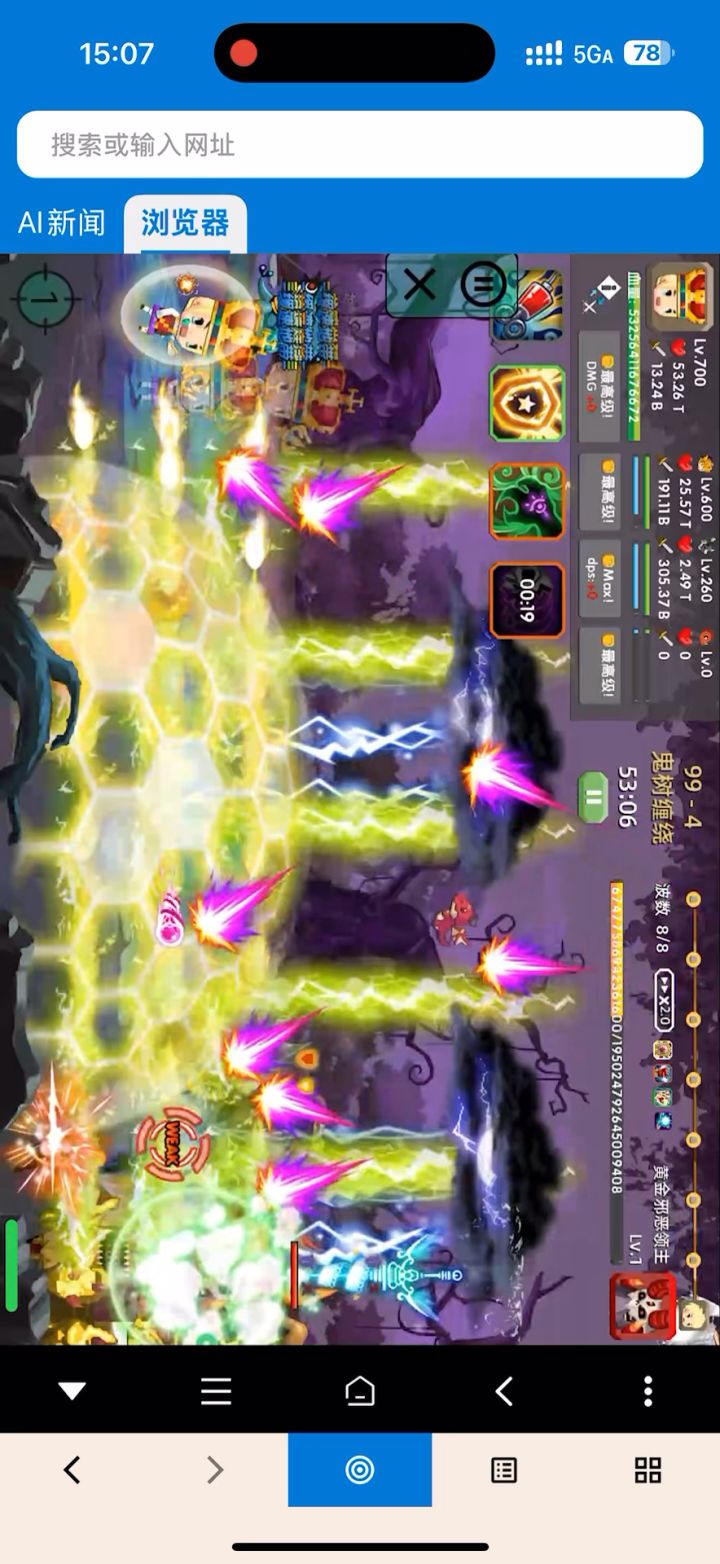 99-4 太煎熬啦 哈哈哈截图
