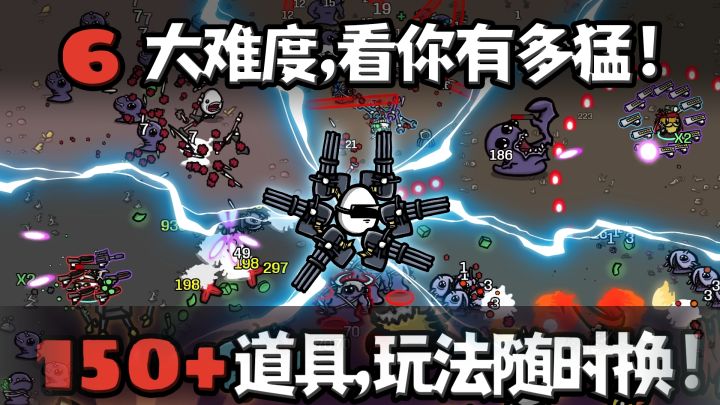 哇!Steam移植手游!40+角色,150+道具体验疯狂割草的快感截图