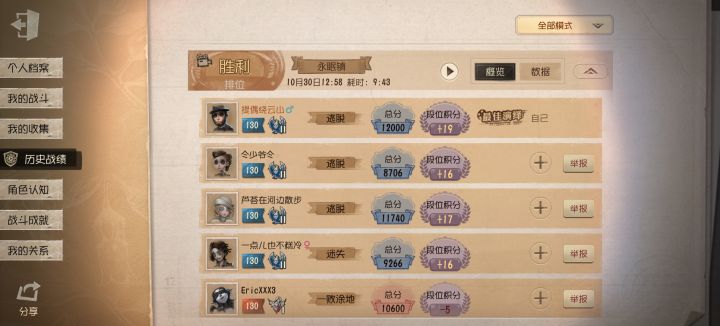 比骑士荣誉共鸣救人都远,下来还没心跳。截图