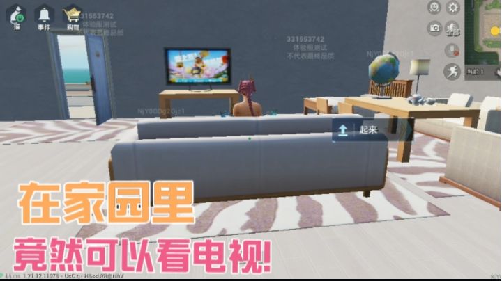 和平精英:介绍一下我家园里的房子,在家园里竟然还可以看电视?截图