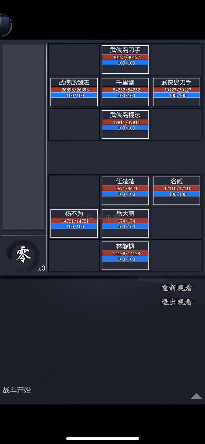 侠客岛日截图