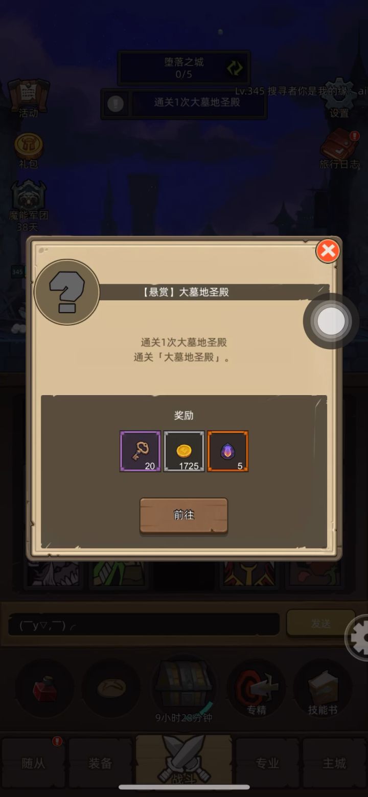 血DK3.4万无药大墓地圣殿英雄通关视频截图