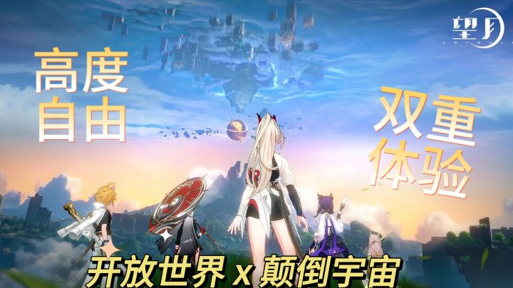 【望月】一款以现代国风幻想为题材的开放世界动作游戏截图