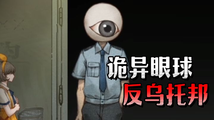 披着怪核外皮的讽刺之作，小众精品独立游戏推荐截图
