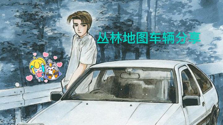「绝尘漂移」每日热身赛分享截图