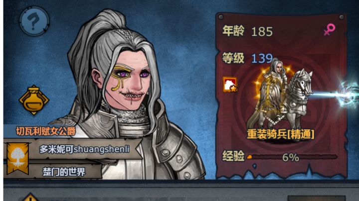 单挑四骑士纪念我的娃截图