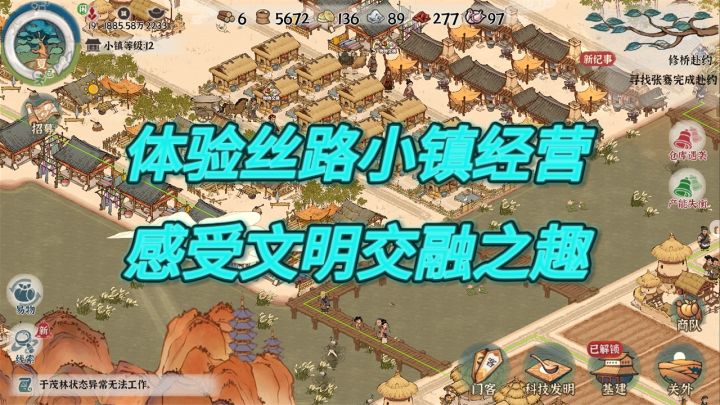 古道千年,体验丝路小镇经营,感受文明交融之趣截图