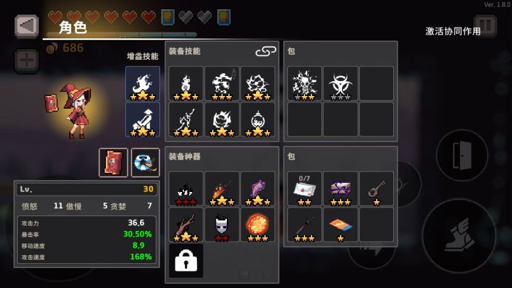 首领日常渡劫截图