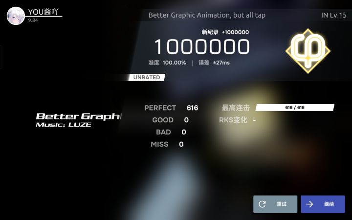 【phigros】BGA IN Lv.?全蓝键AP?!截图