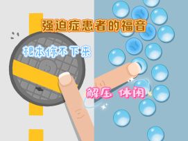 超解压的游戏，每个关卡都可以让你感到解压的舒适感