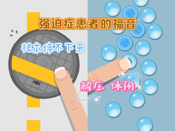 超解压的游戏,每个关卡都可以让你感到解压的舒适感截图