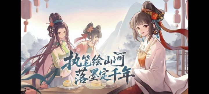 指尖重温历史温度,丹青水墨画风的历史系模拟经营游戏!!截图