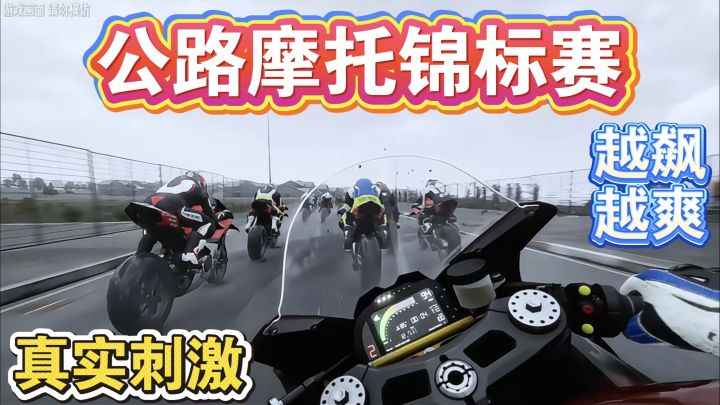 鬼火飙车模拟器,真实摩托驾驶体验速度与激情!截图