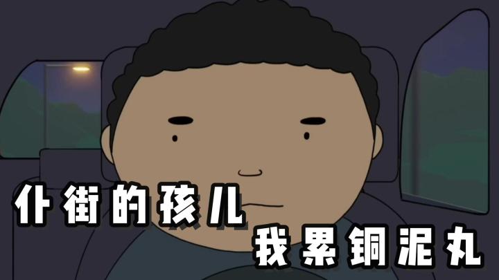 那还真的有人把驾考宝典做成游戏！这么开车是吧？我累铜泥丸！截图