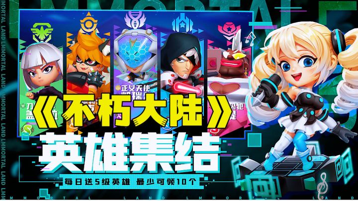 丧尸爆发英雄集结拯救地球,全新卡牌养成游戏分享。截图
