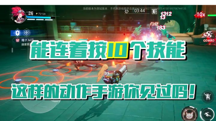 【果酱的游戏推荐-联机篇002】堪称六边形战士的动作泡菜手游截图