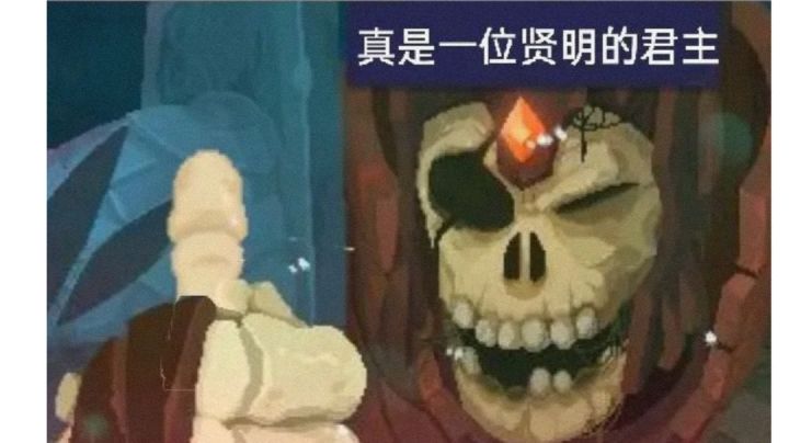 如何虐待零细胞王手？但少贤人如吾者尔(狗头)。截图