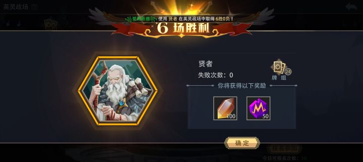 火系英灵战场多核速刷(二)截图