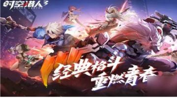 ＃攻略大师＃时空猎人3|第一章困难难度三星通关