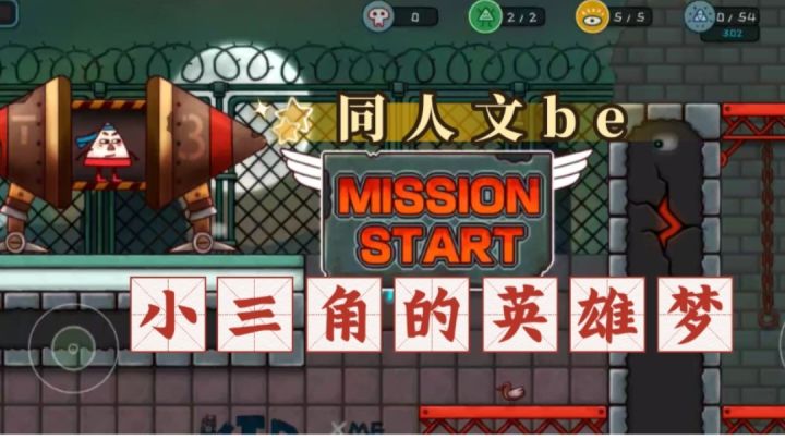 小布丁英雄梦(同人文be)截图