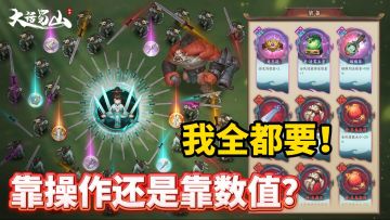 刀刀暴击！修仙+割草双倍快乐，这特效燃到炸屏！