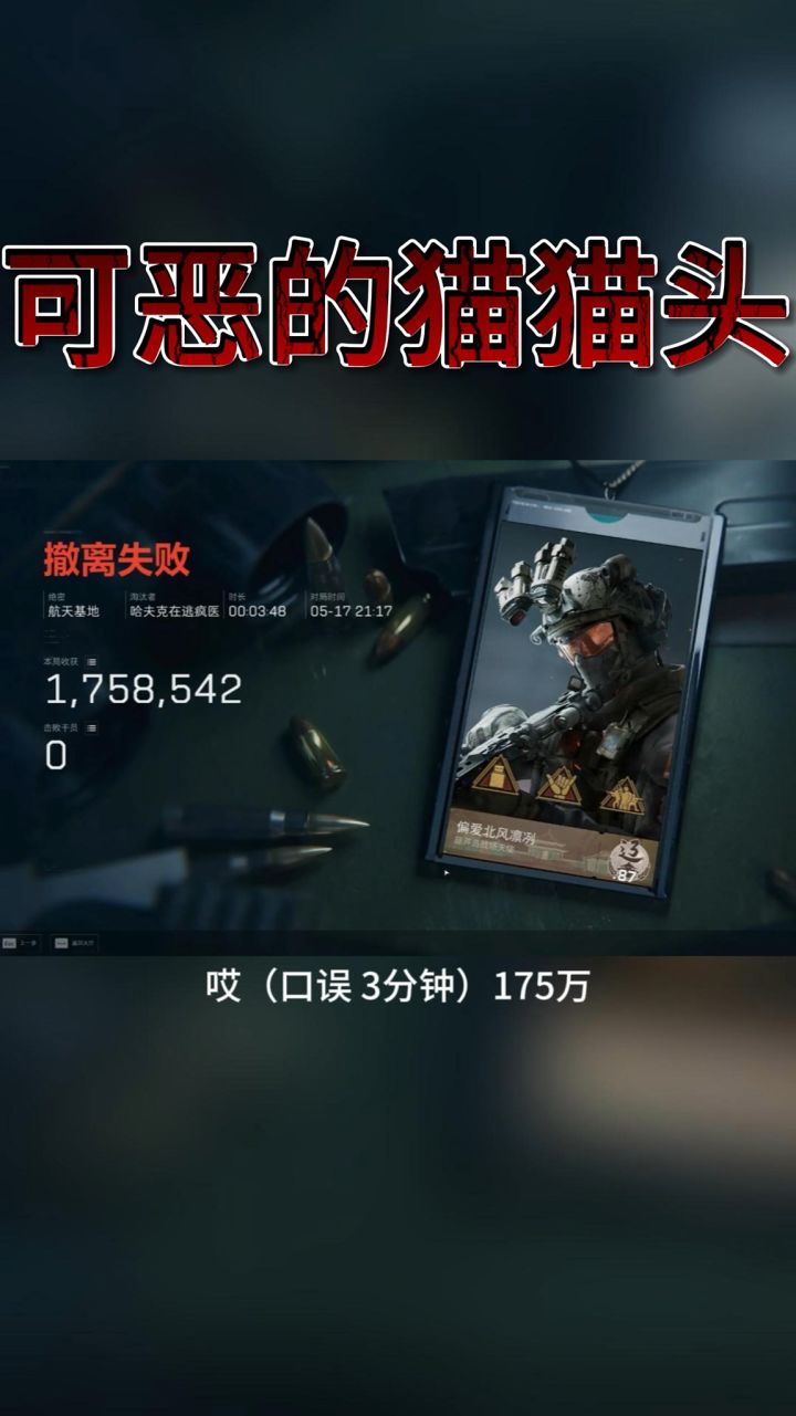 绝航三分钟175w 极速流竟恐怖如斯截图