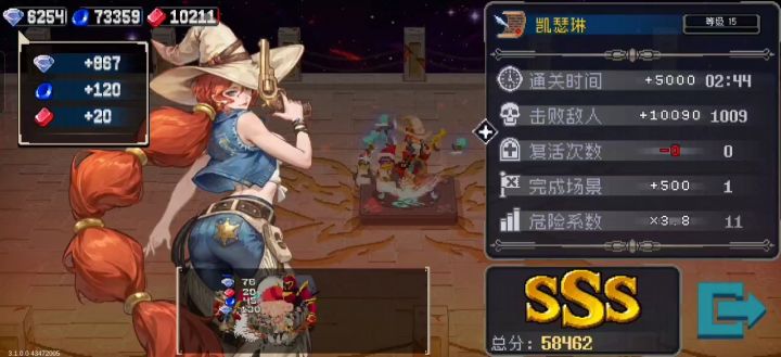 凯瑟琳新超凡速通2分44秒截图
