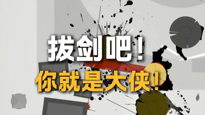 水墨风格➕战斗,大侠拔剑吧!截图