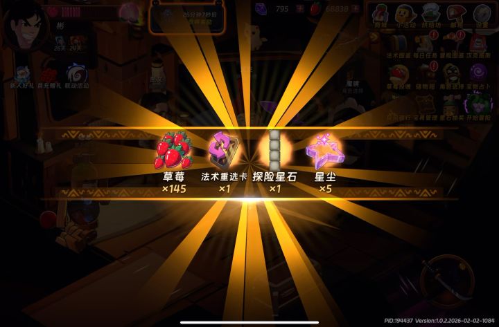 第三代速刷心得截图